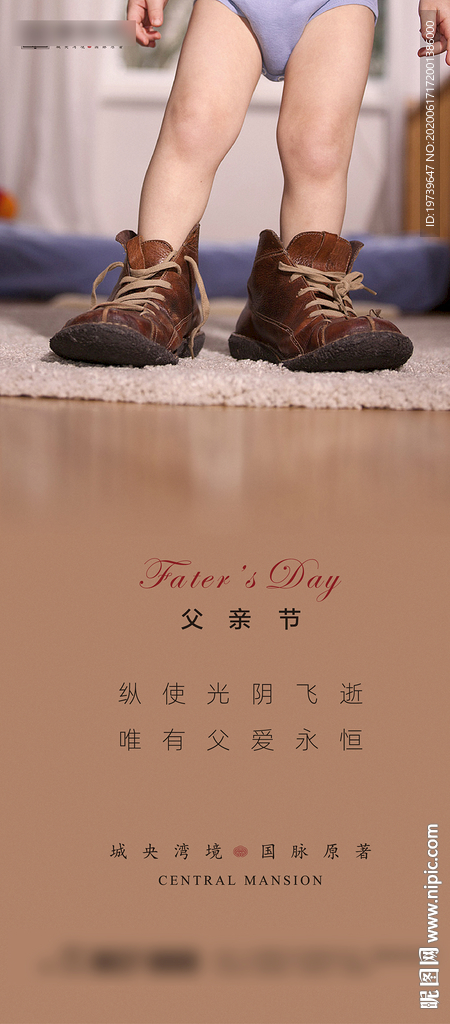 父亲节