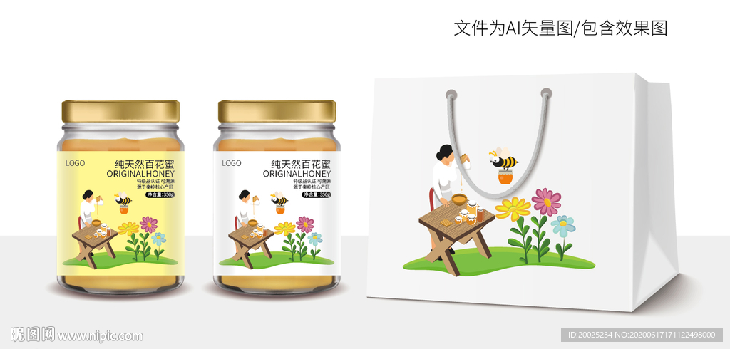 蜂蜜包装