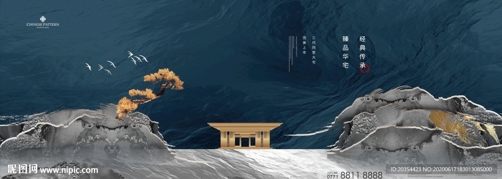 新中式提案