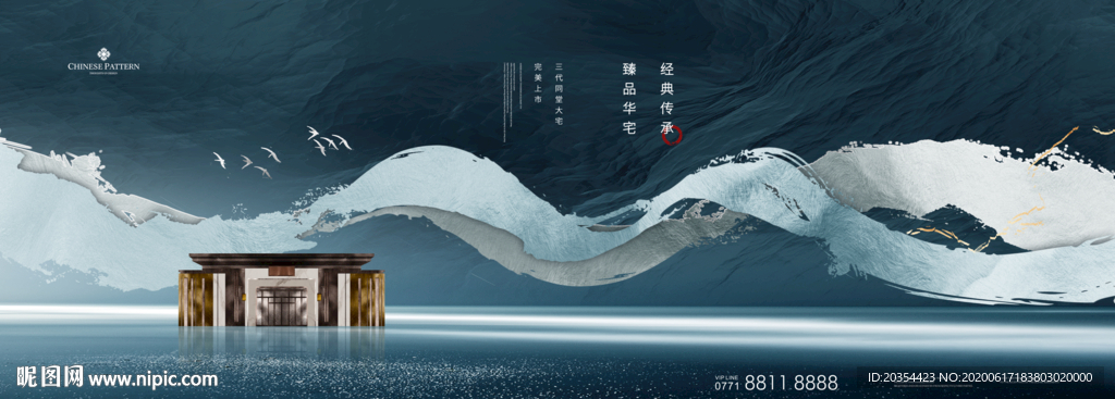 新中式地产