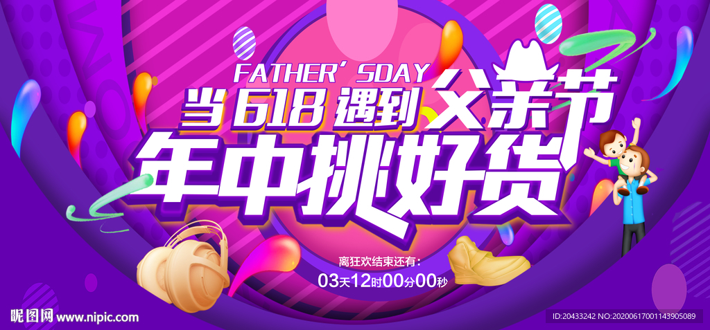 618年中挑好货
