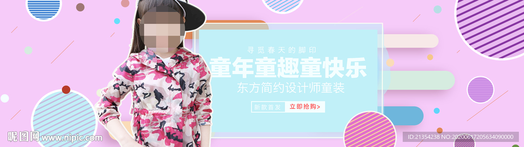 童年童快乐哦