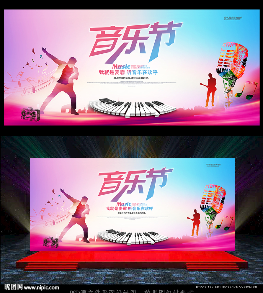 音乐