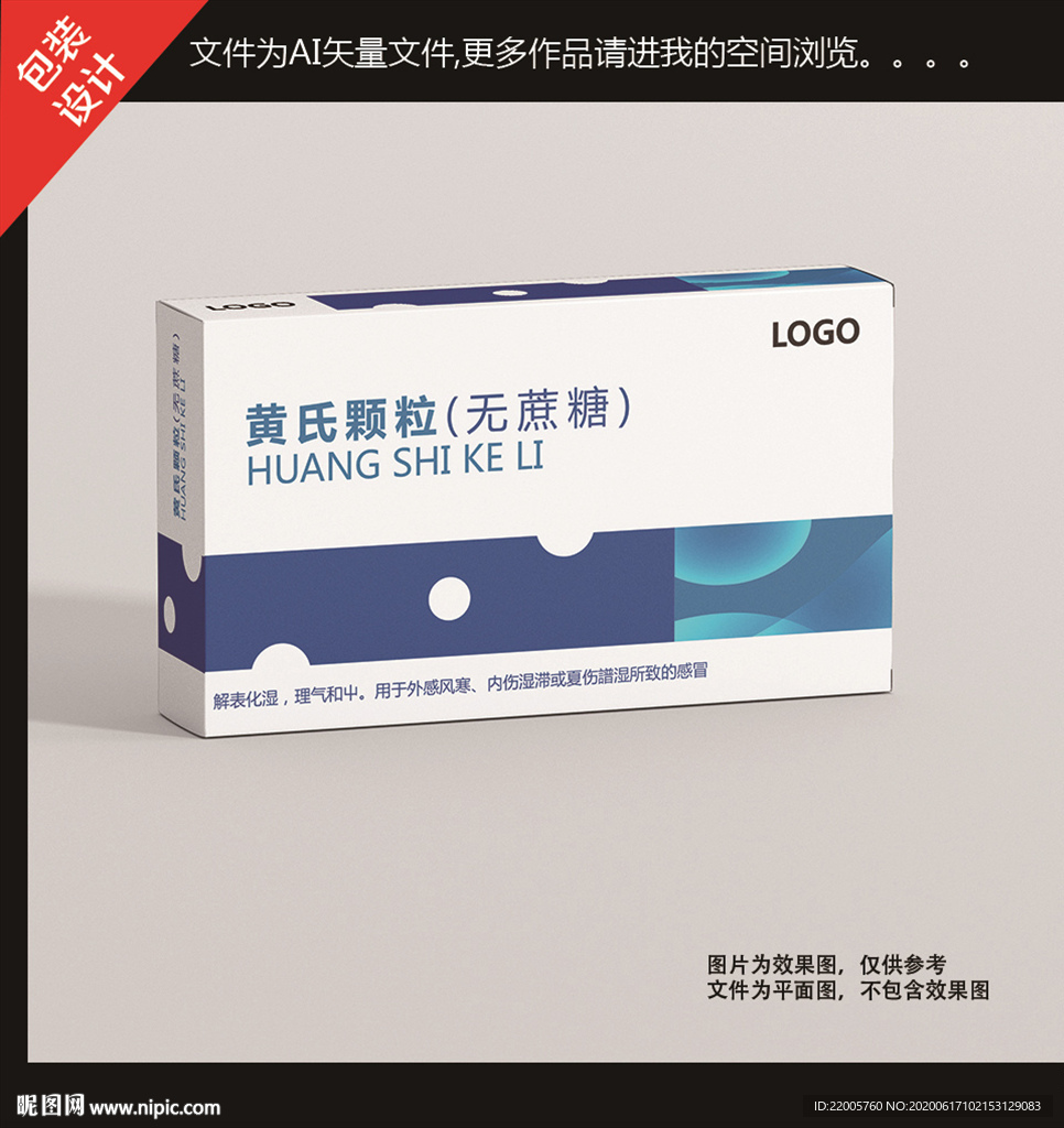 药品包装
