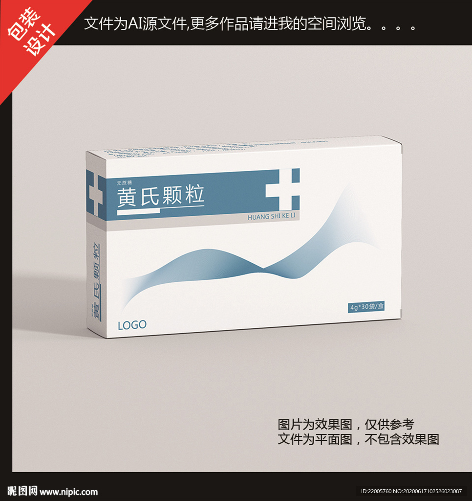 药品包装