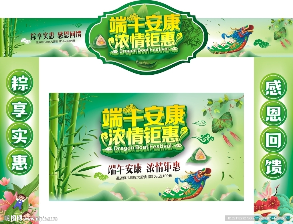端午节海报
