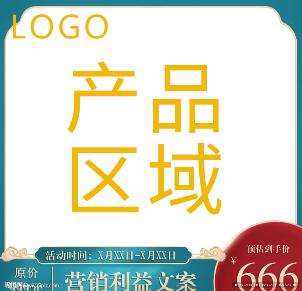活动主图