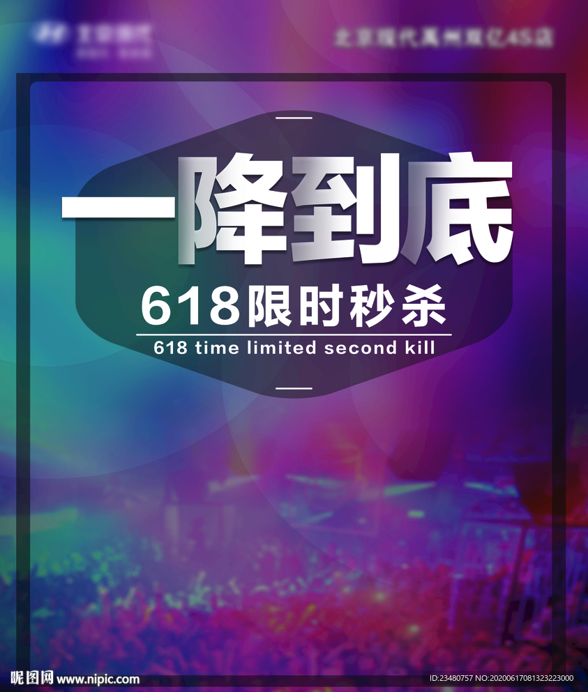 618直播