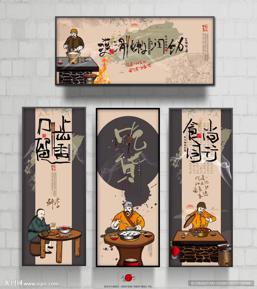 餐厅文化