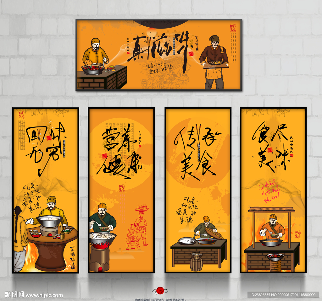 餐饮海报