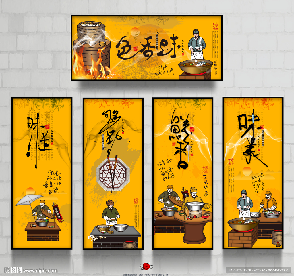 饭店挂画
