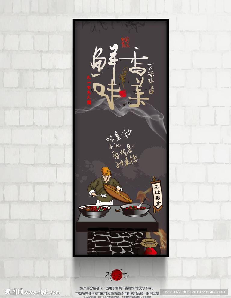 饭店挂画