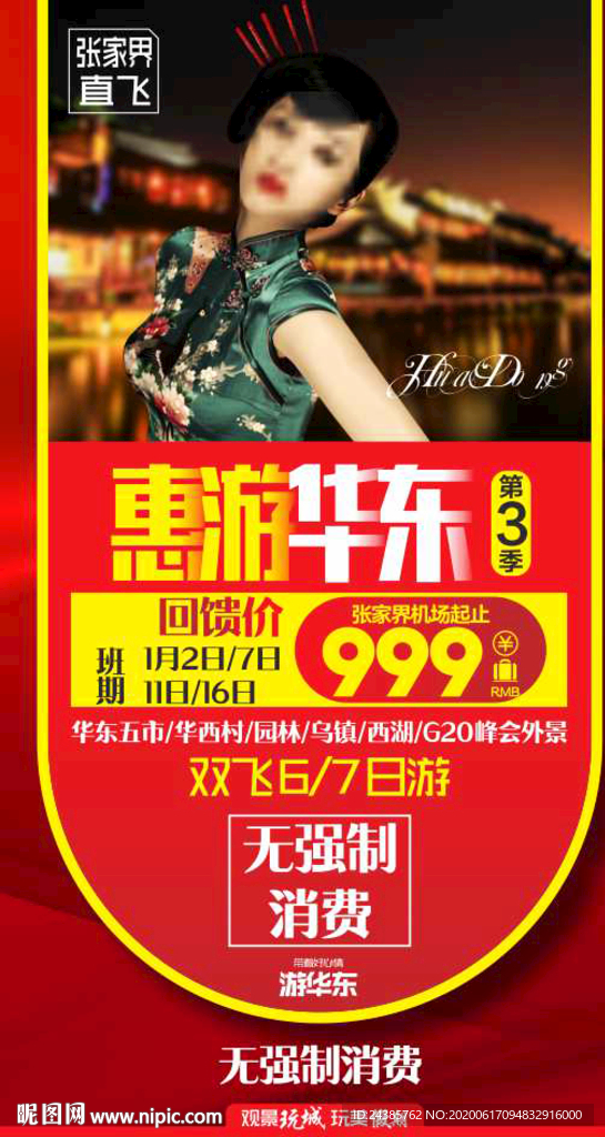 江南