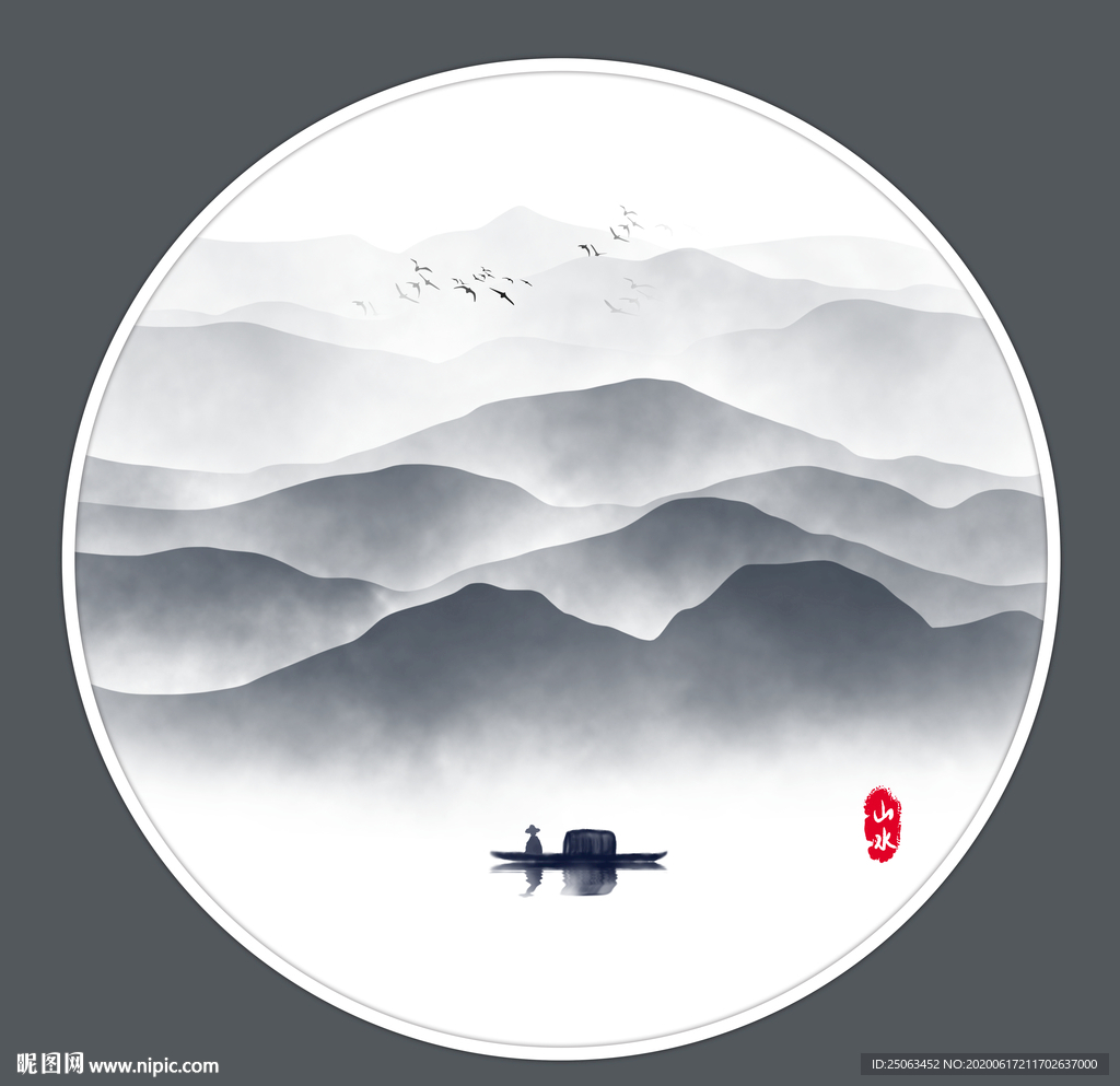 山水