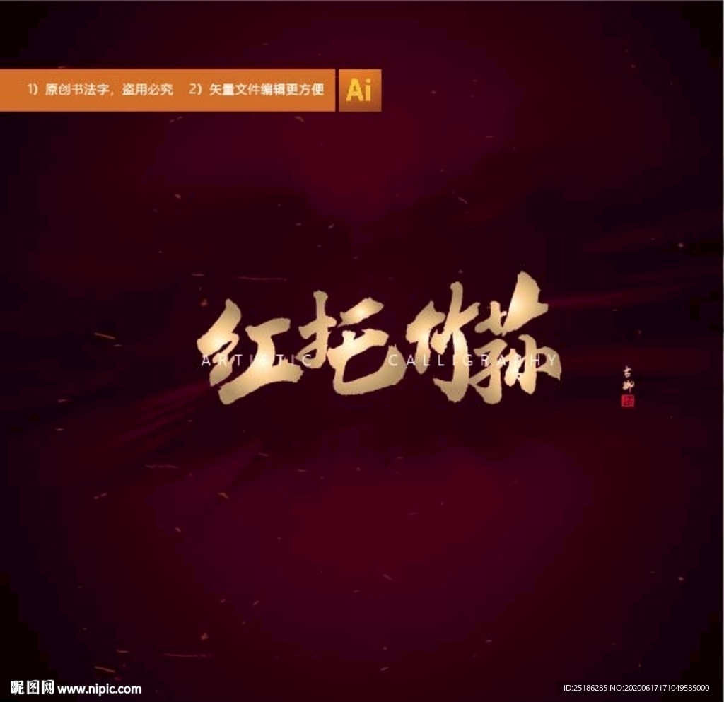 红托竹荪