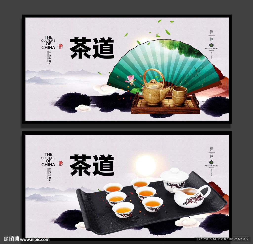 茶道