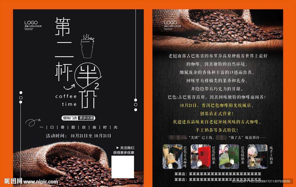 咖啡文化装饰画卡布奇诺现磨咖啡