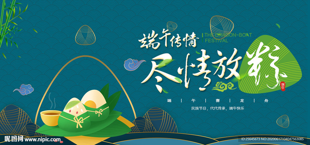 端午节主画面