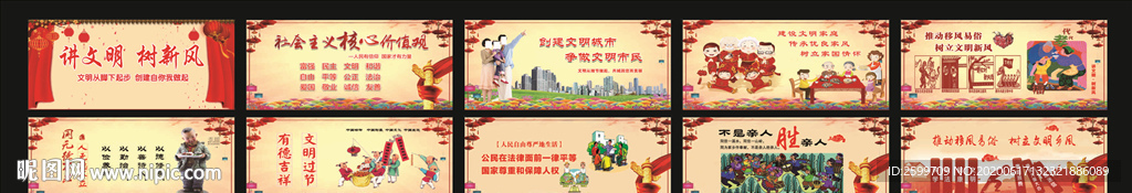 公益广告