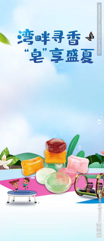 手工精油皂DIY