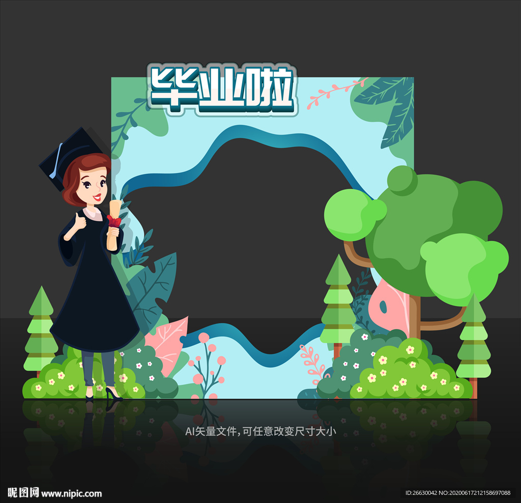 毕业拍照框