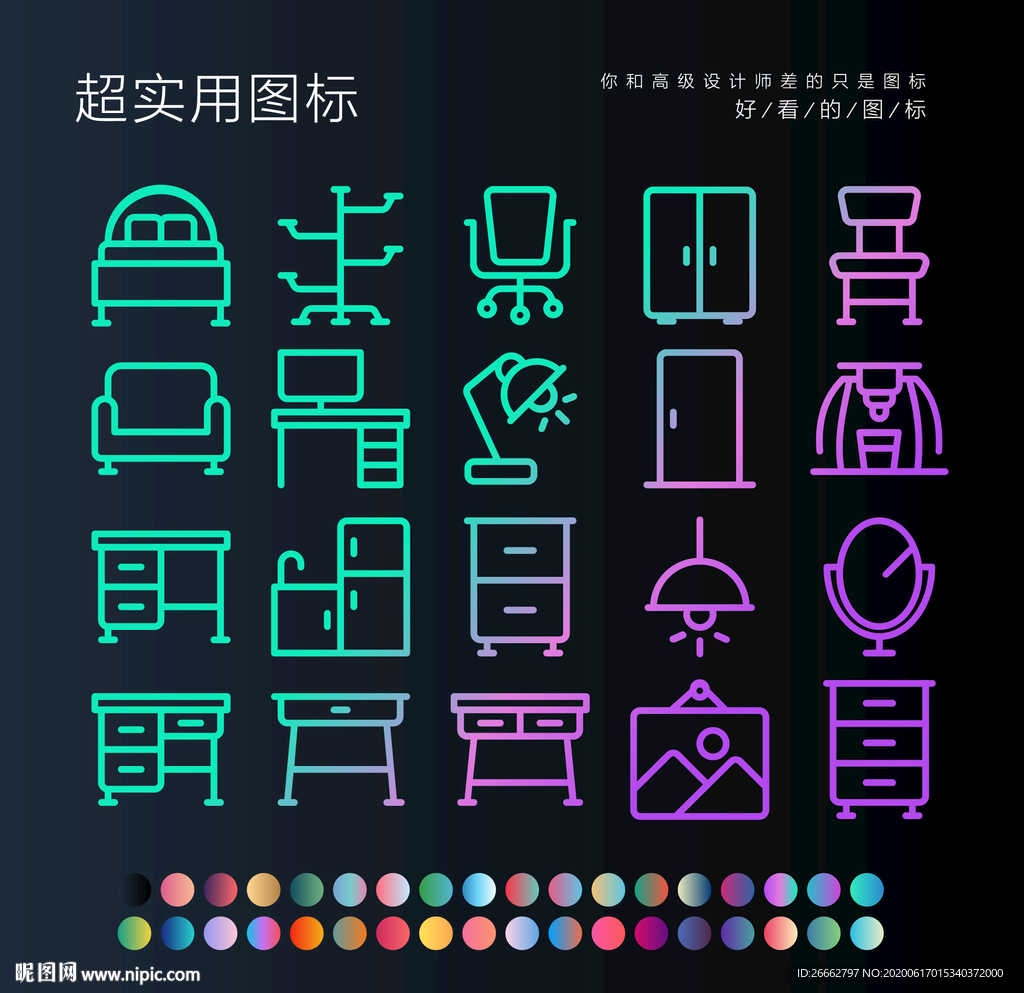家具
