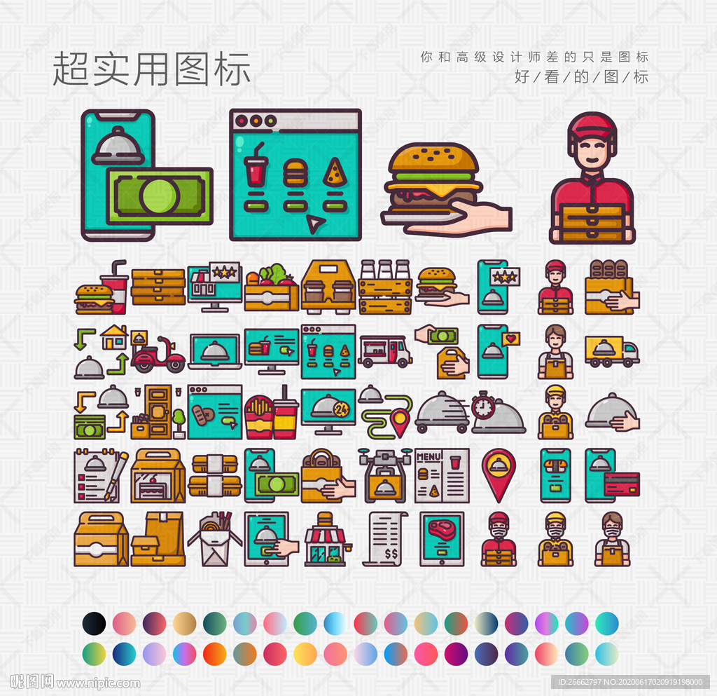 外卖服务