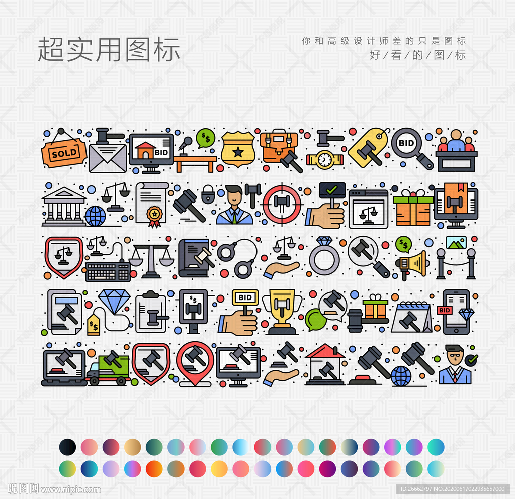 拍卖