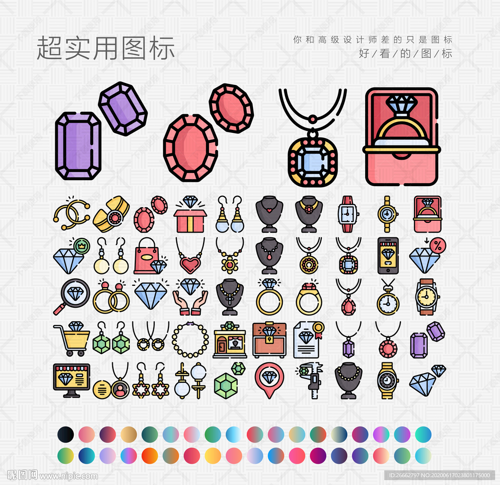 钻石