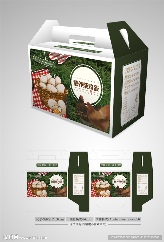 草鸡蛋包装 平面图
