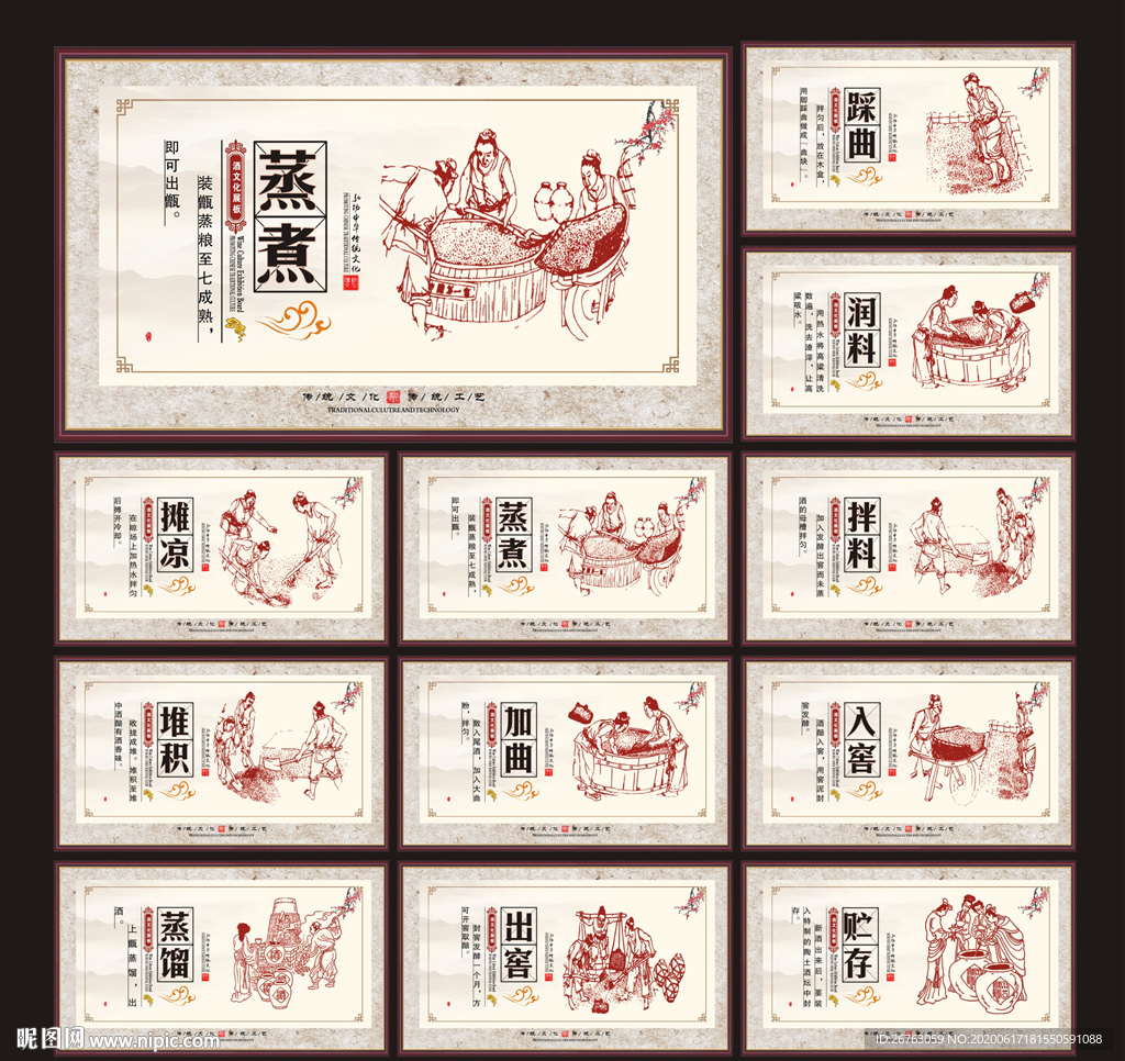 酒文化