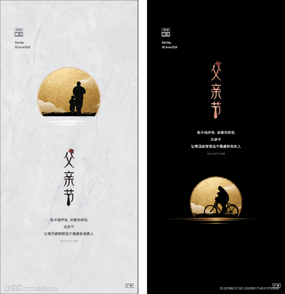 父亲节微信