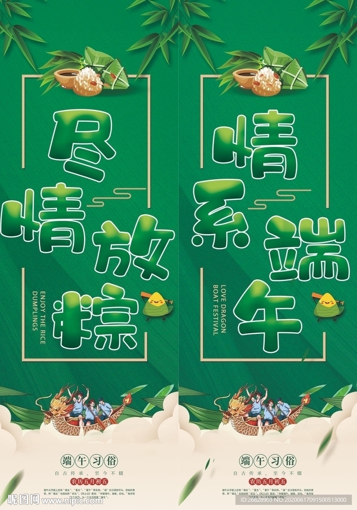 端午门柱