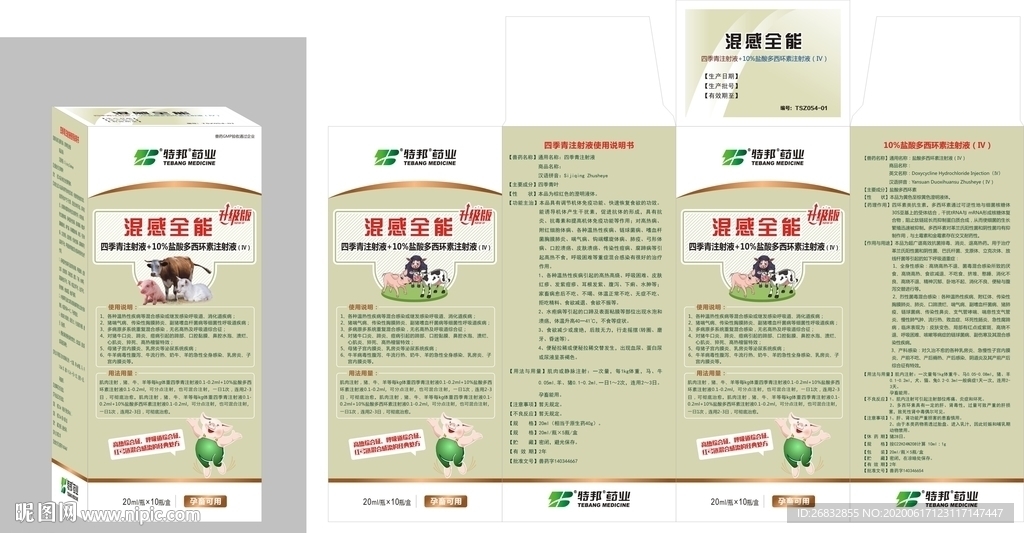 混感全能