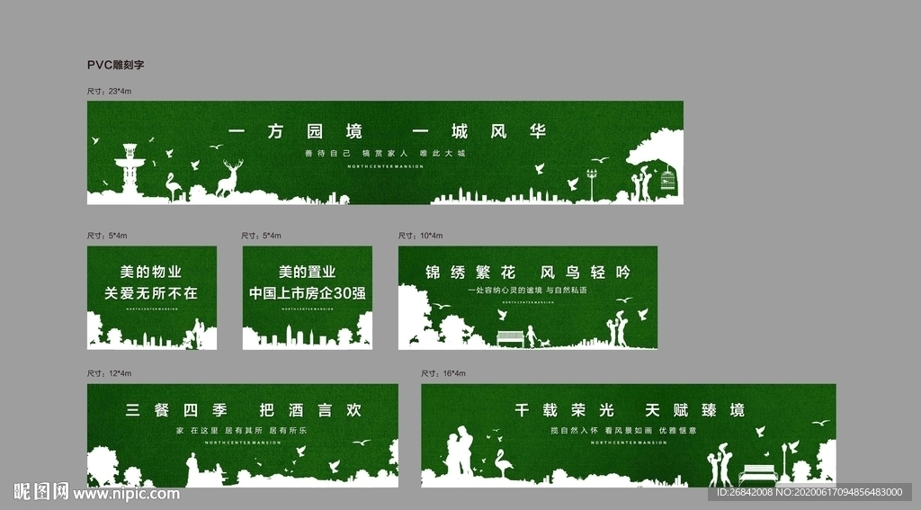 绿草坪看房通道
