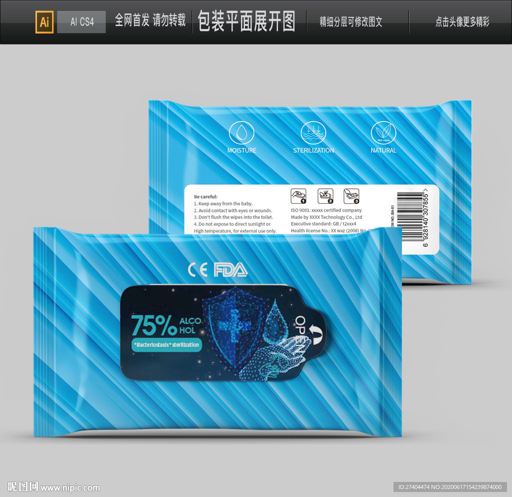 出口消毒湿巾包装CE认证湿巾