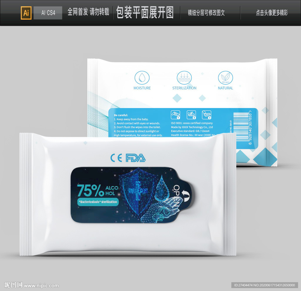 出口消毒湿巾包装CE认证湿巾