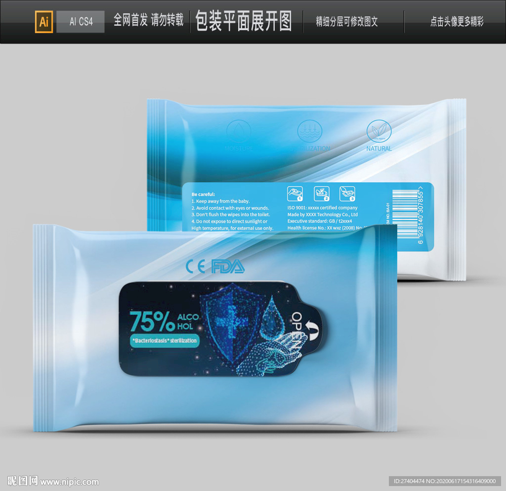 出口消毒湿巾包装CE认证湿巾