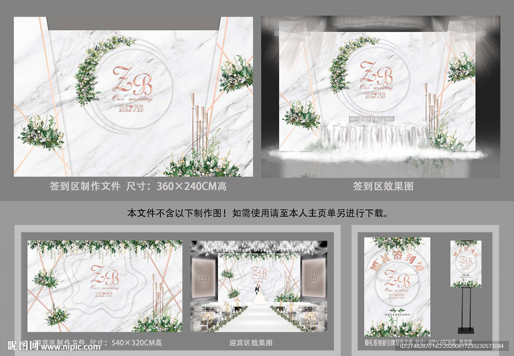 白色大理石婚礼背景签到区