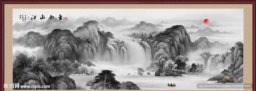 水墨山水