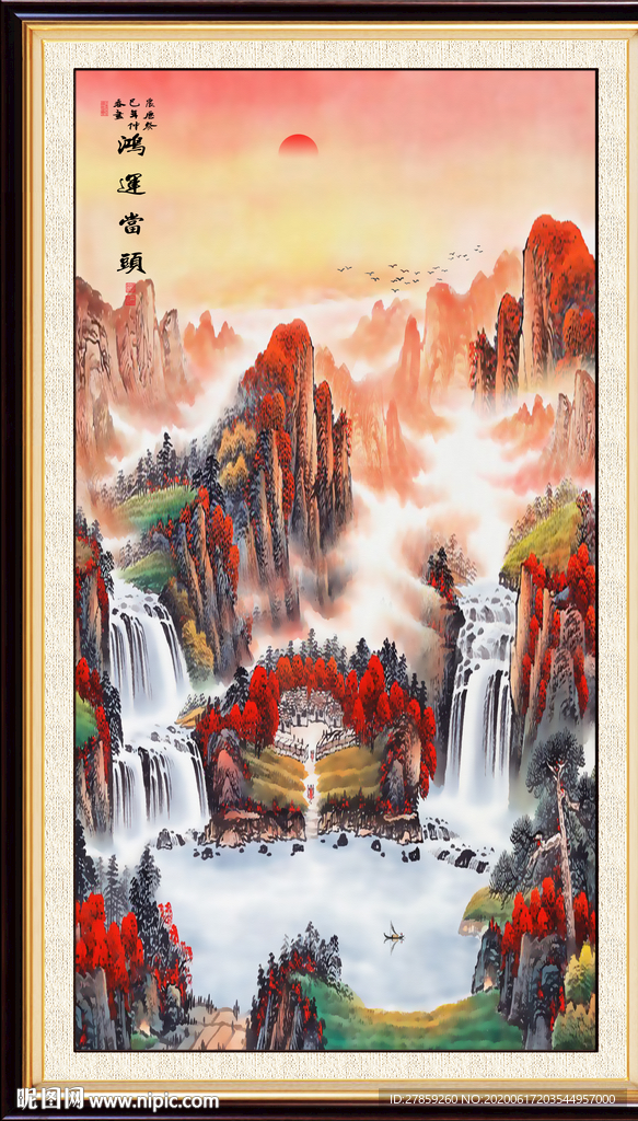 鸿运当头