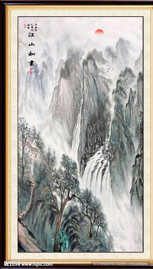 高山流水