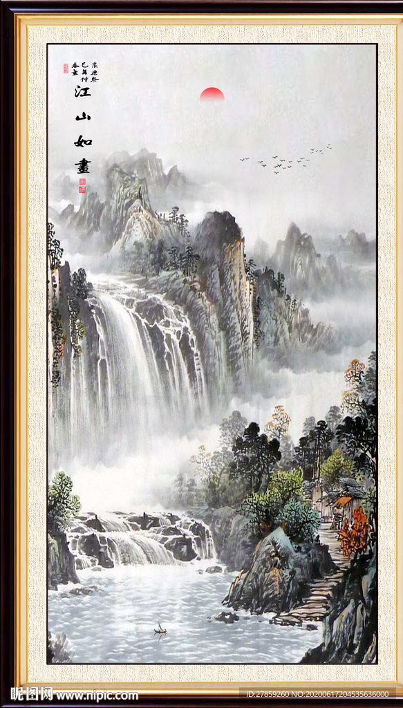 高山流水
