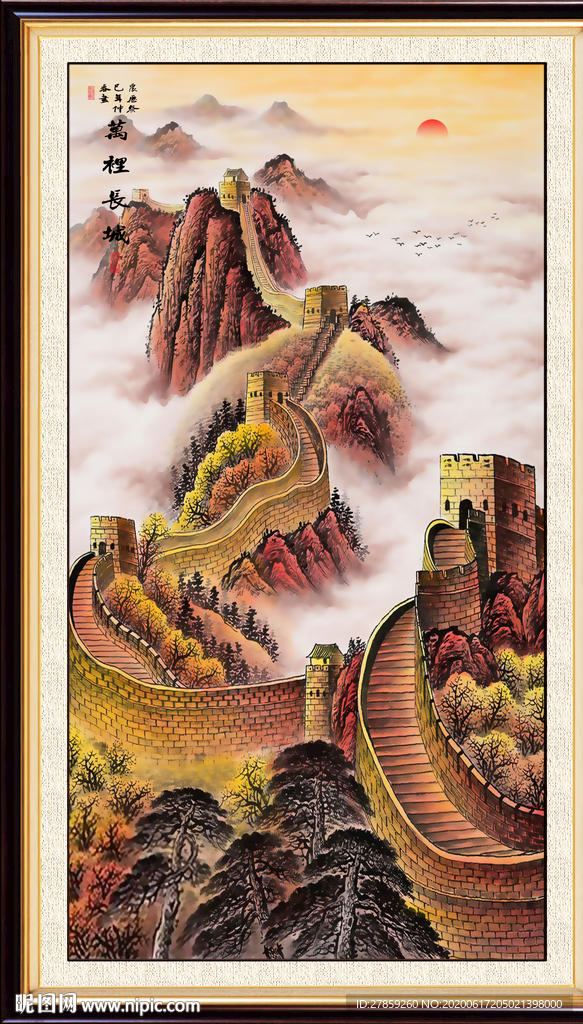 长城国画长城