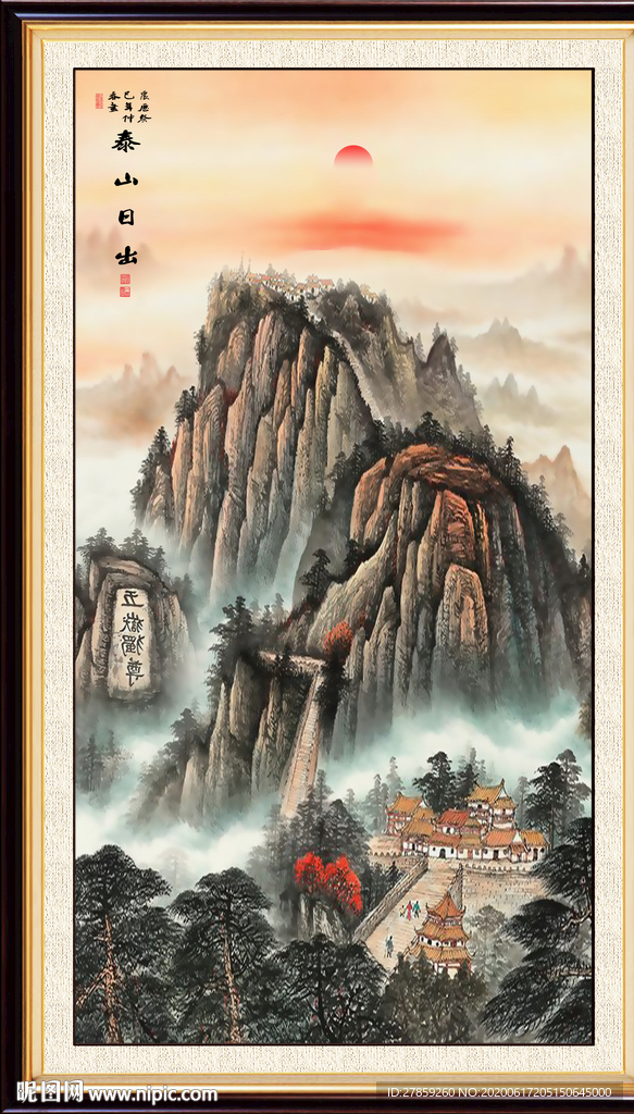 泰山日出泰山