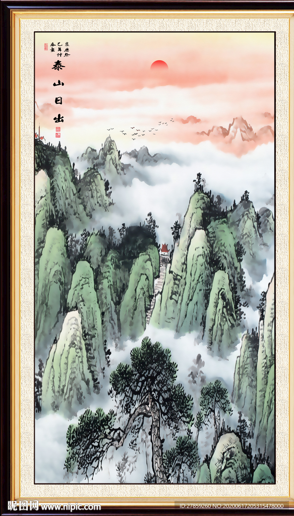泰山日出泰山