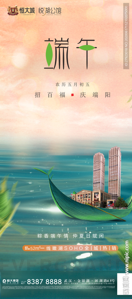 地产端午节气图