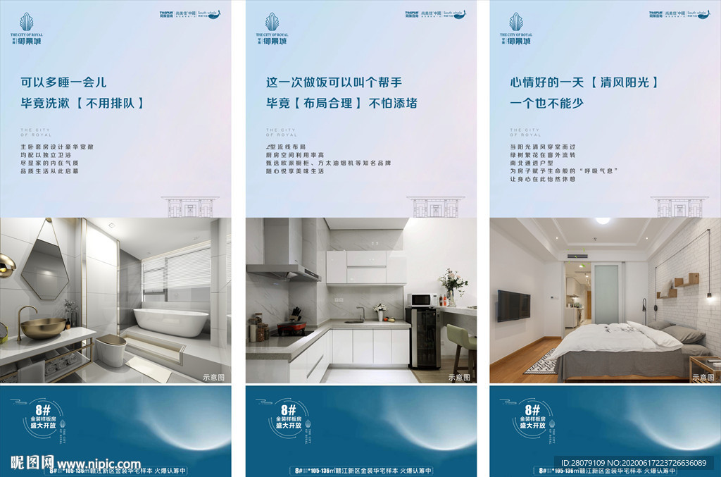 地产价值点系列单图