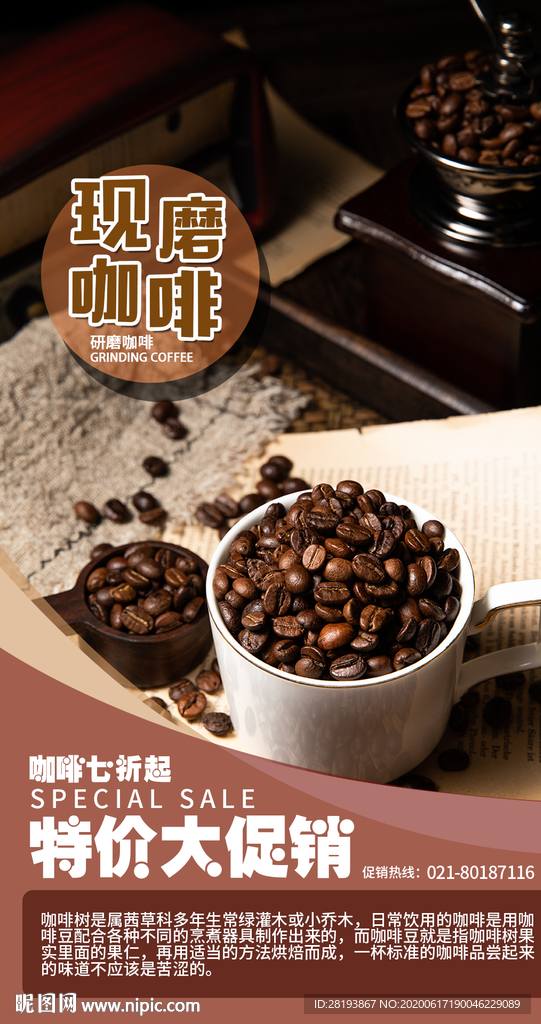 现磨咖啡