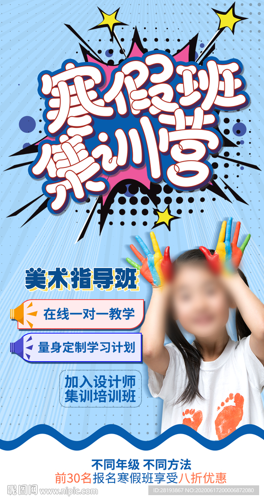 寒假集训营